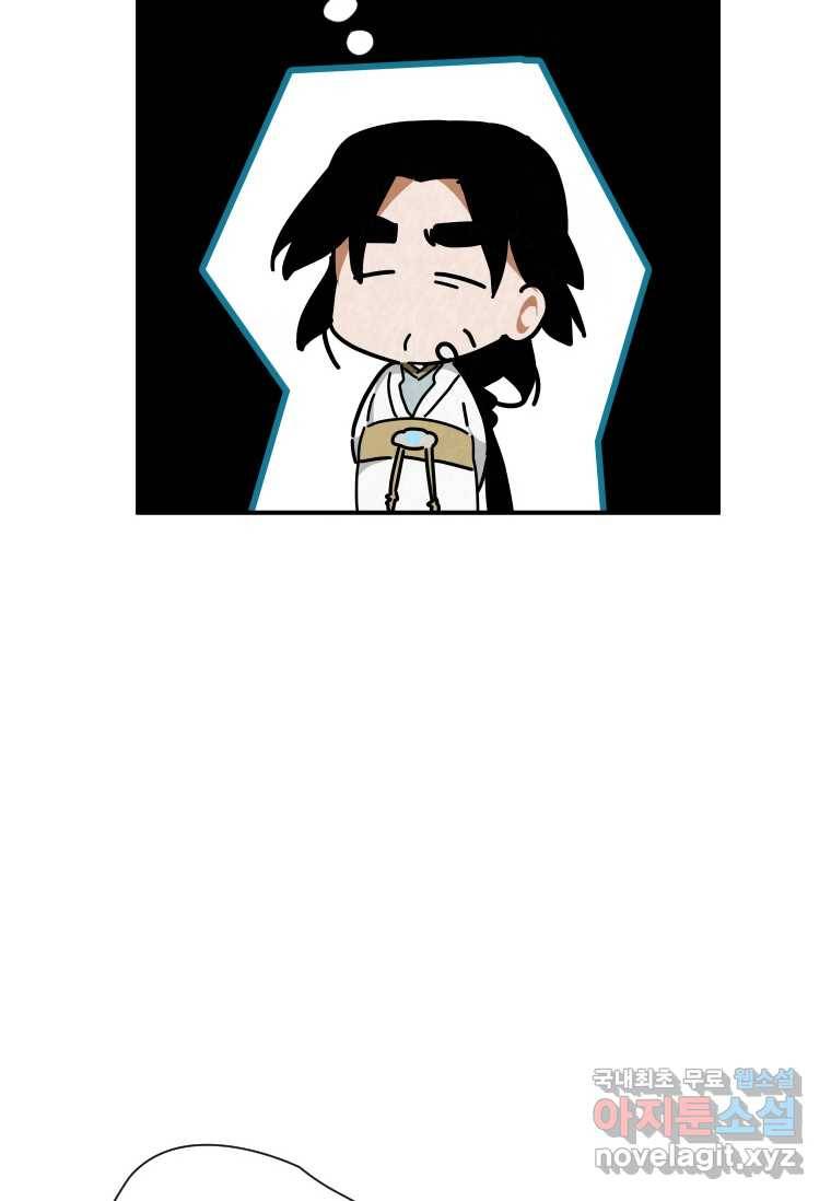 천검기협 28화 23