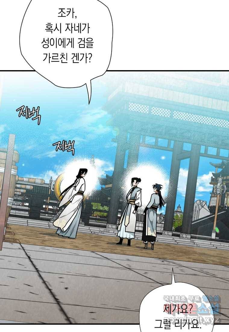 천검기협 28화 24