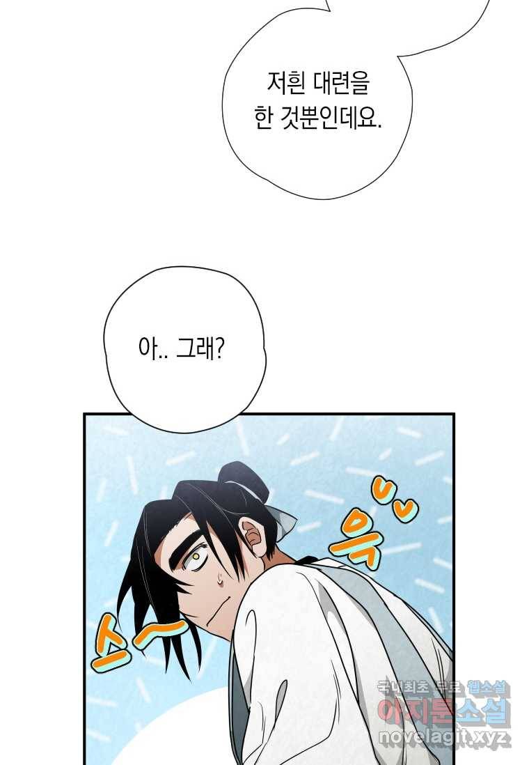 천검기협 28화 25