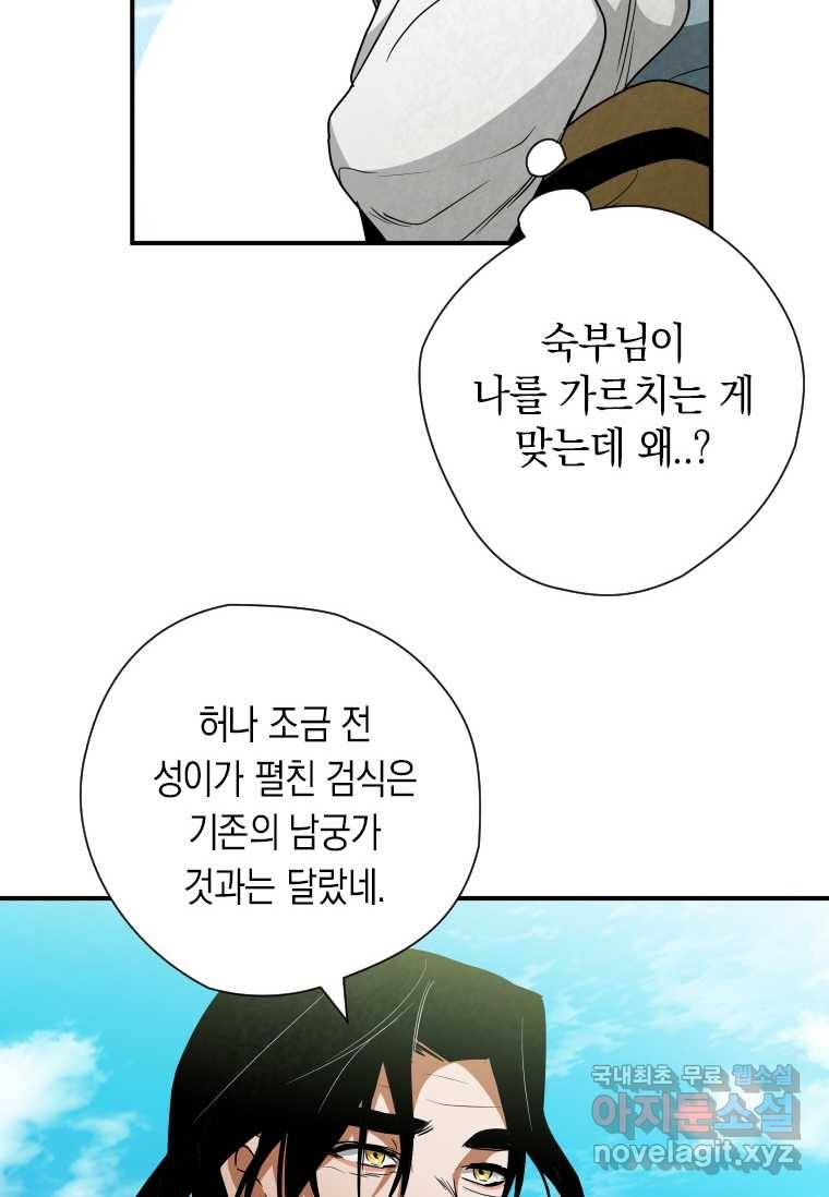 천검기협 28화 26