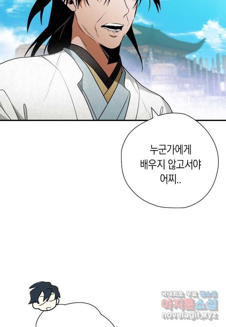 천검기협 28화 27