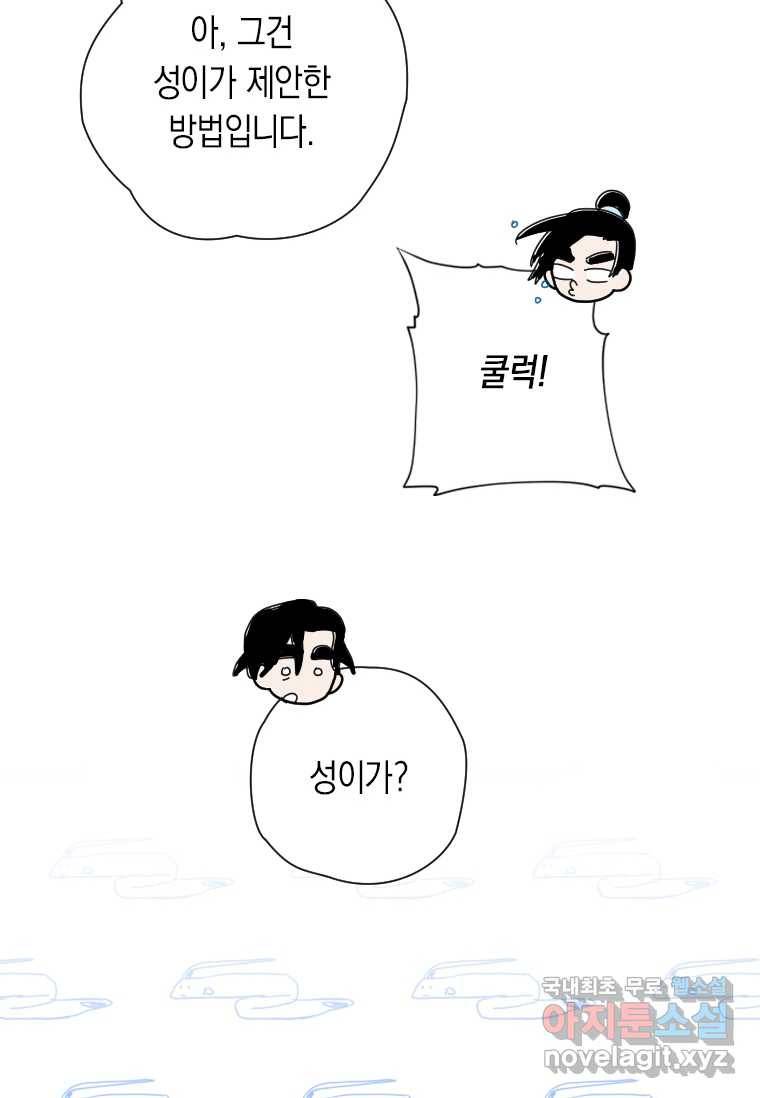 천검기협 28화 28