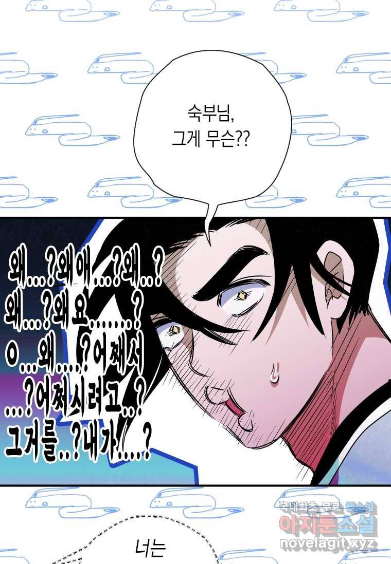 천검기협 28화 29