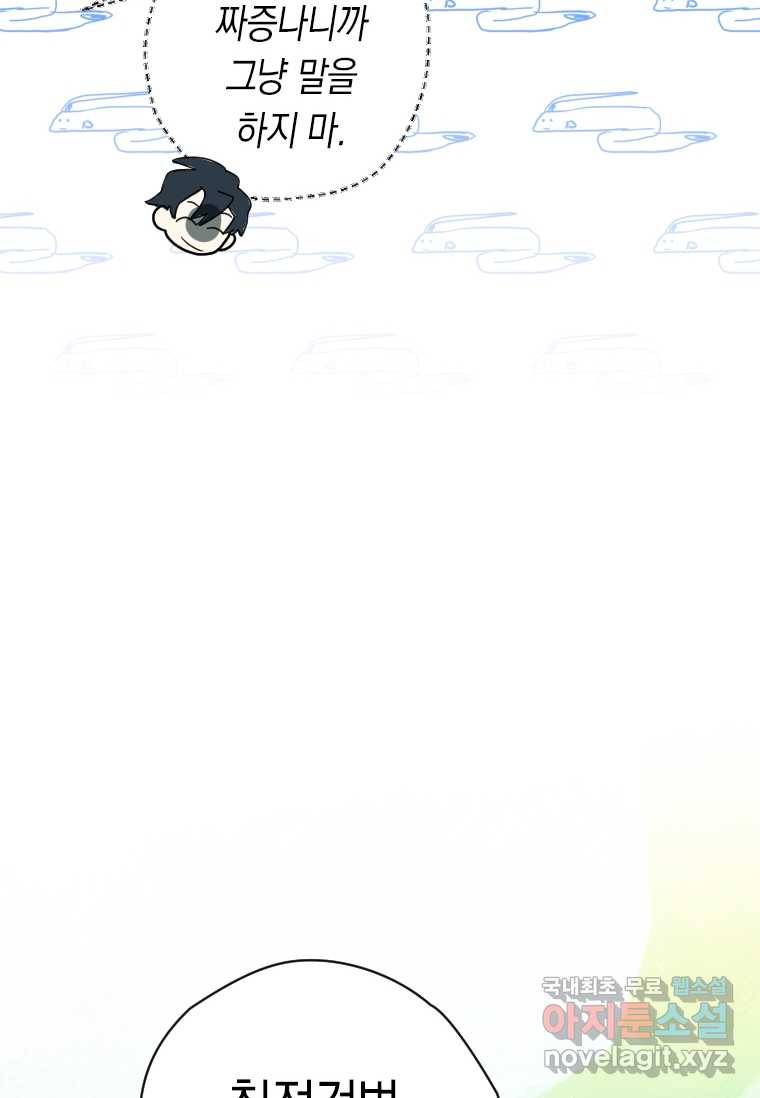 천검기협 28화 30
