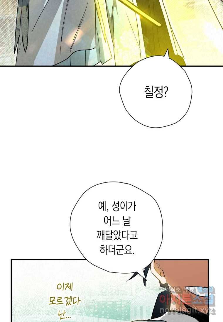 천검기협 28화 32