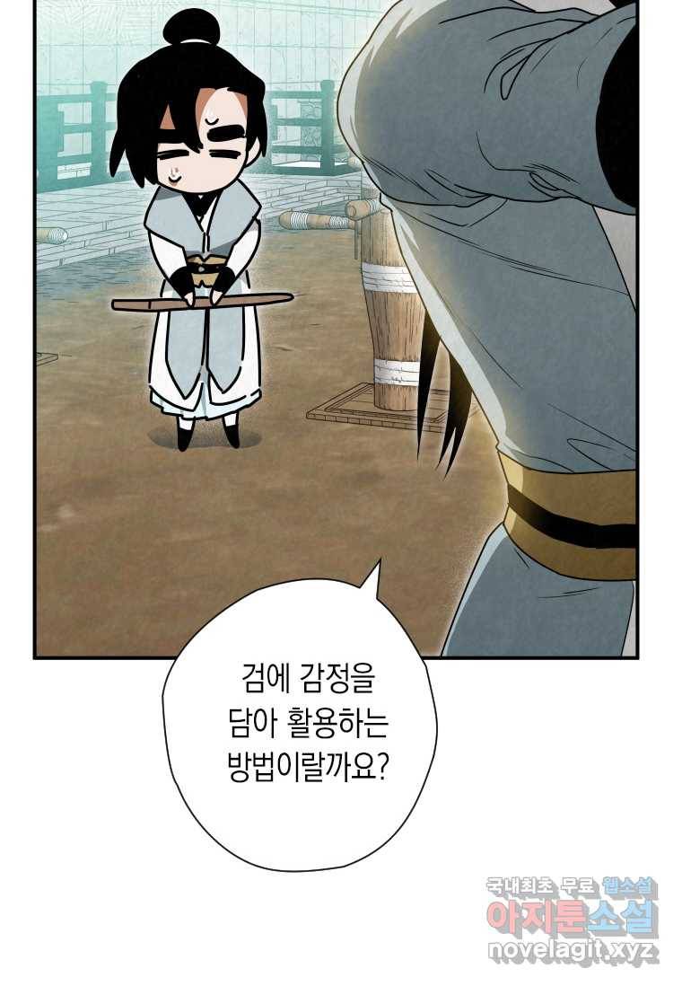 천검기협 28화 33