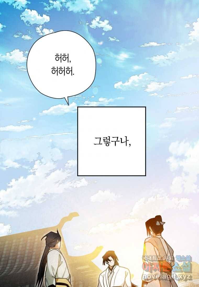 천검기협 28화 35