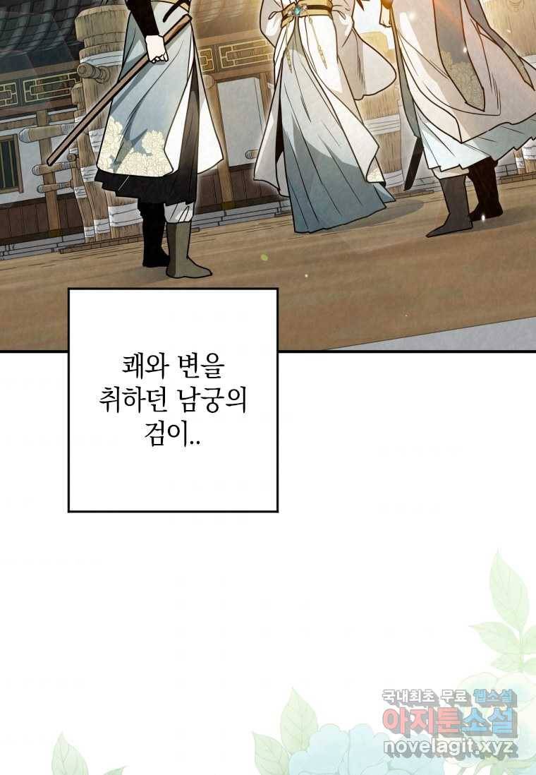 천검기협 28화 36
