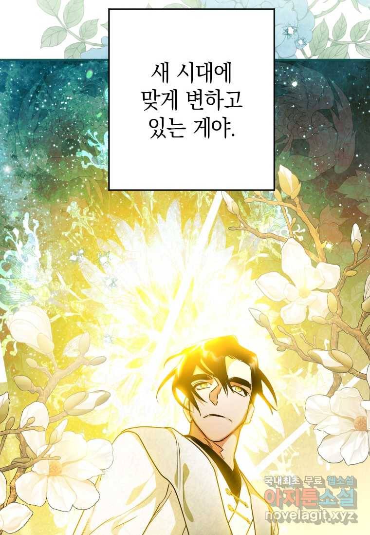 천검기협 28화 37