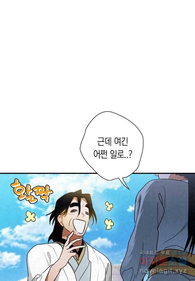 천검기협 28화 39