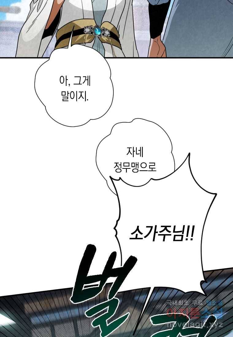 천검기협 28화 40