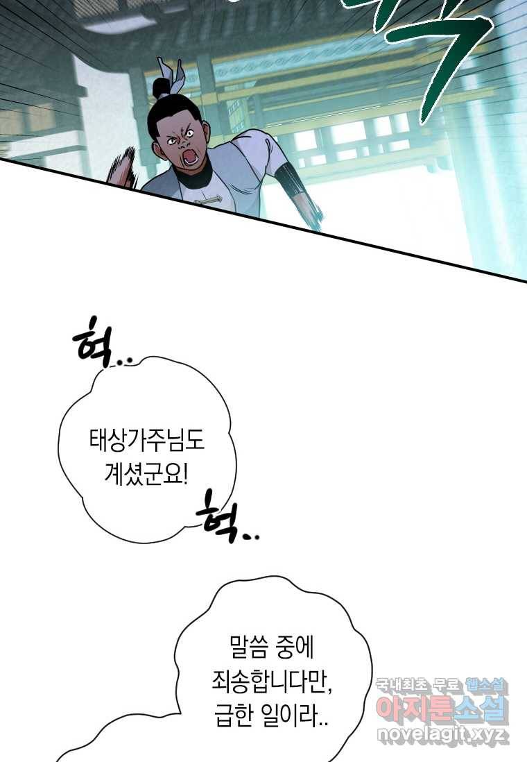 천검기협 28화 41