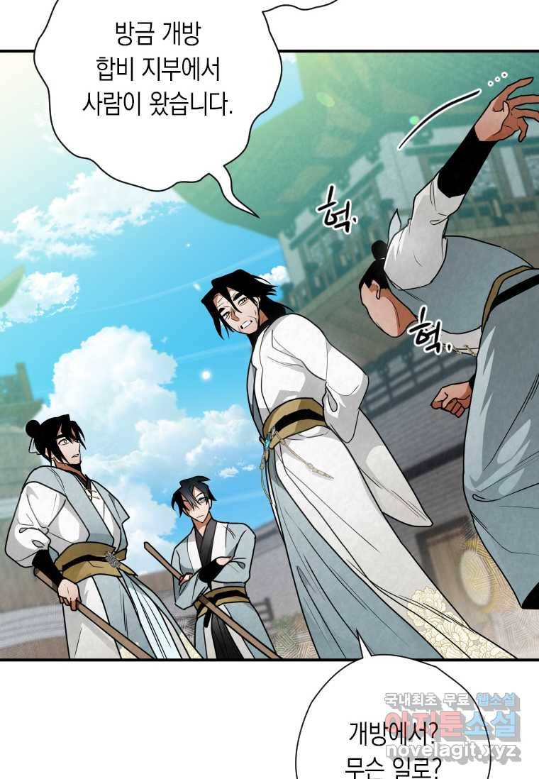 천검기협 28화 42