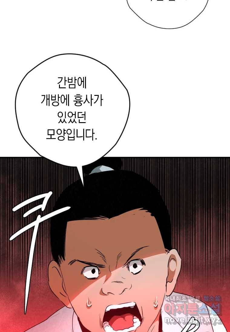 천검기협 28화 43