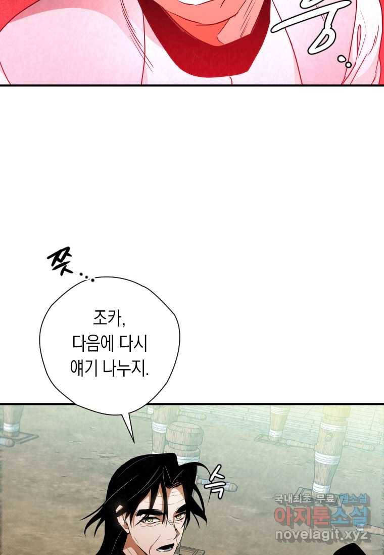 천검기협 28화 44
