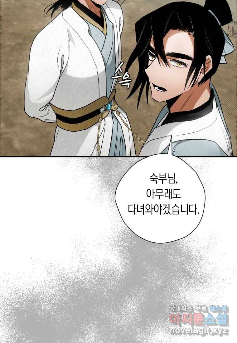 천검기협 28화 45