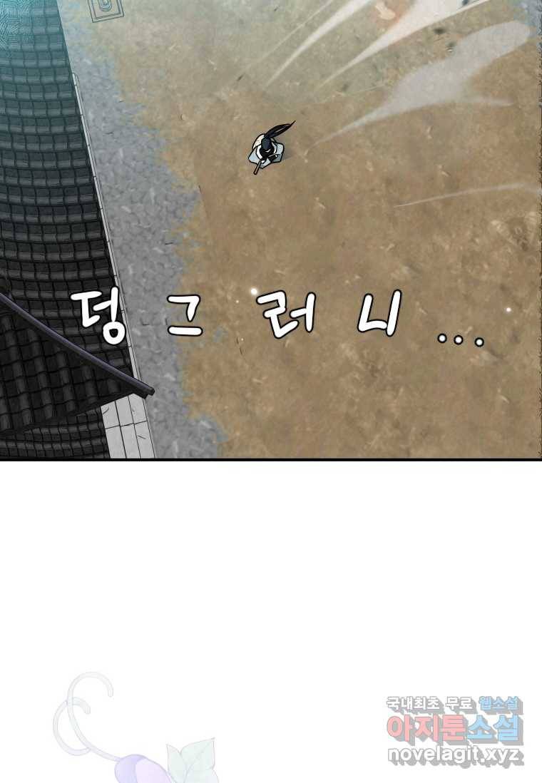 천검기협 28화 48