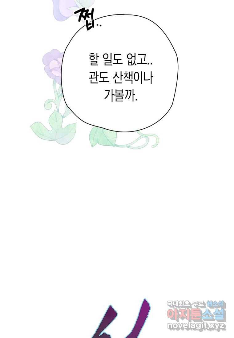 천검기협 28화 49