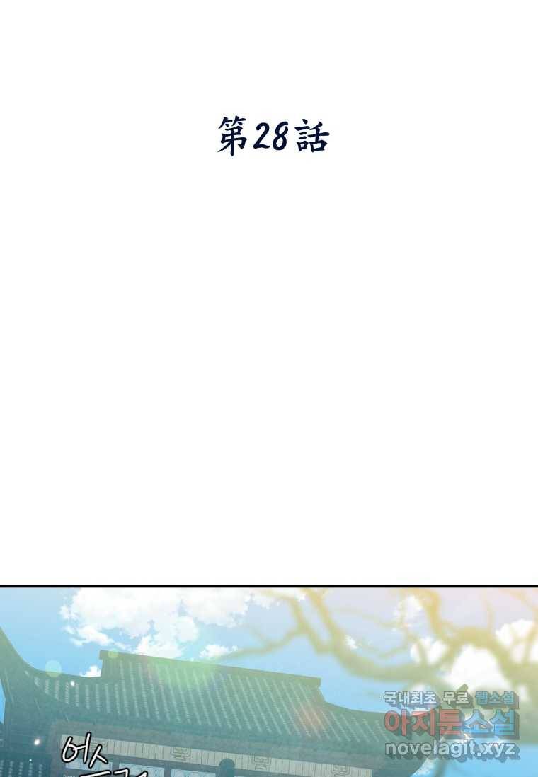 천검기협 28화 51