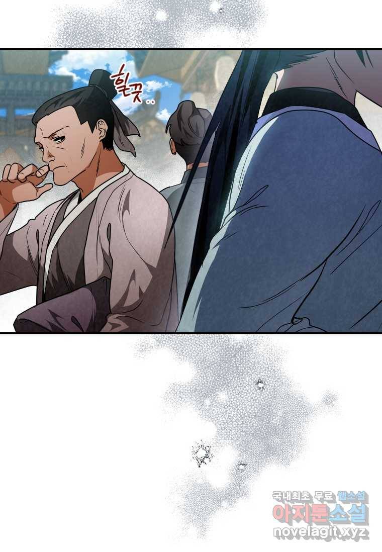 천검기협 28화 53