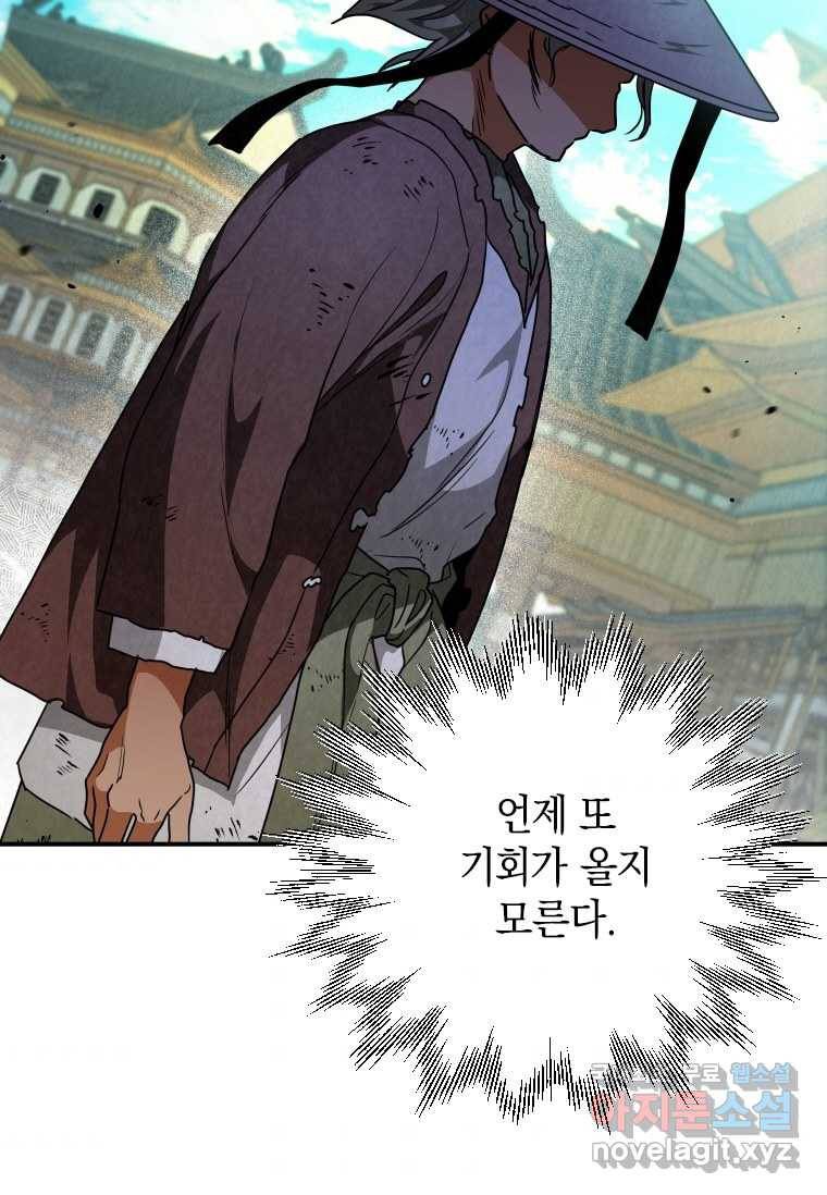 천검기협 28화 56