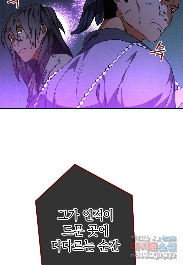 천검기협 28화 59