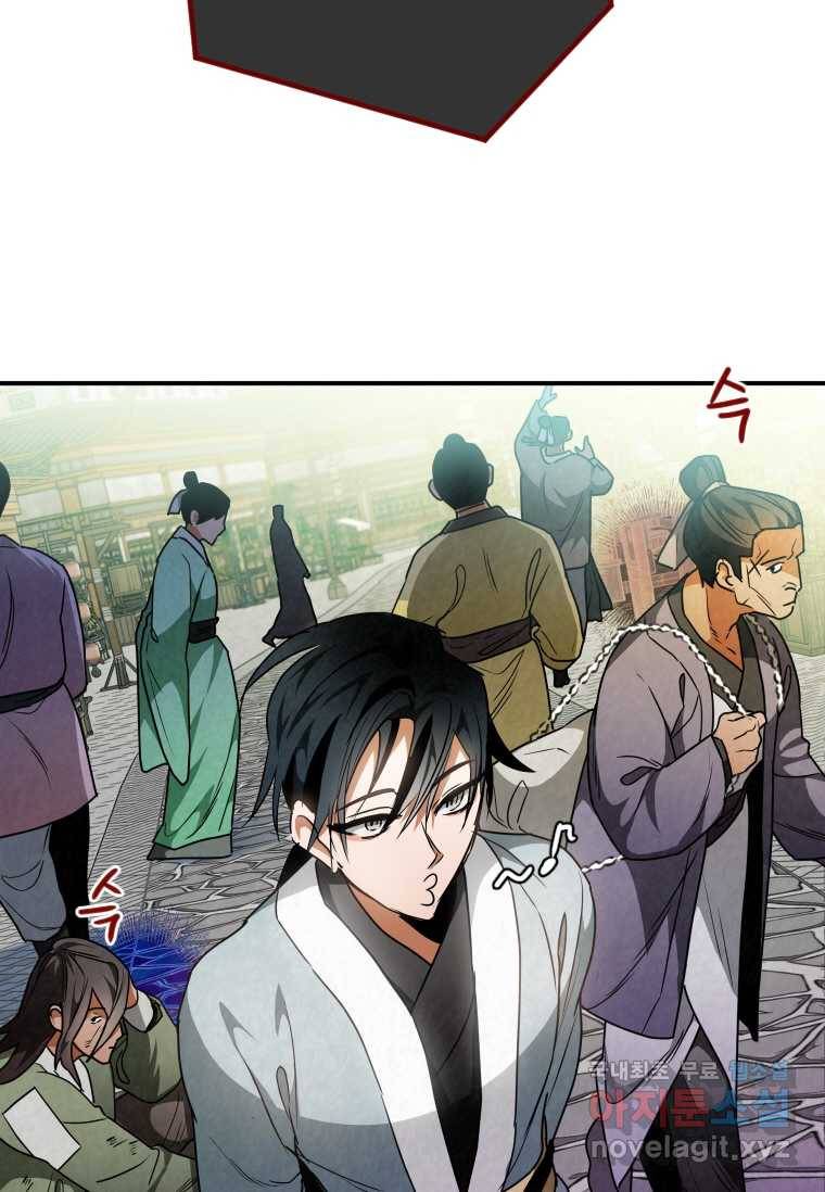 천검기협 28화 60
