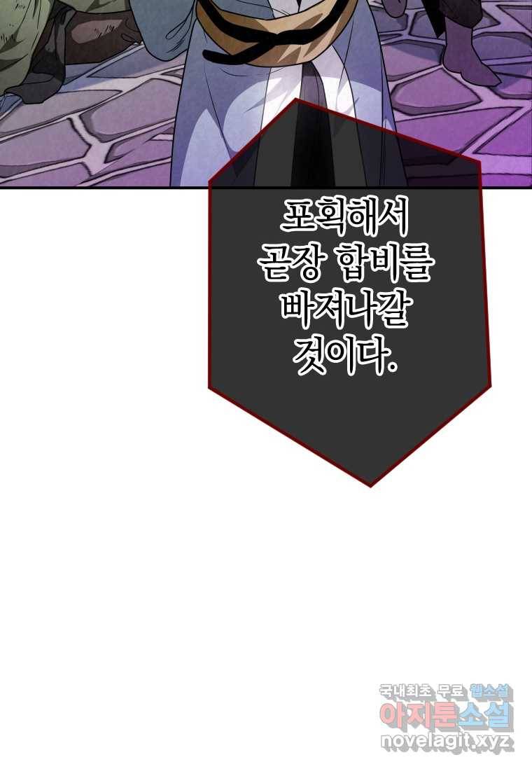 천검기협 28화 61
