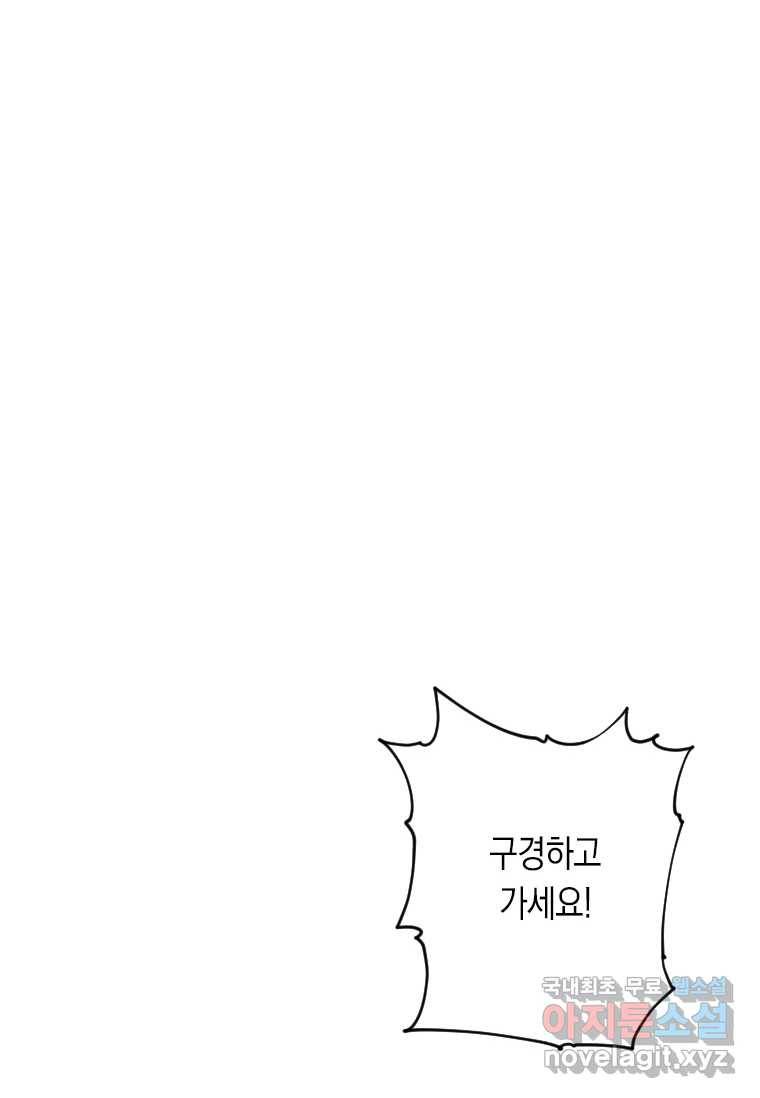 천검기협 28화 62