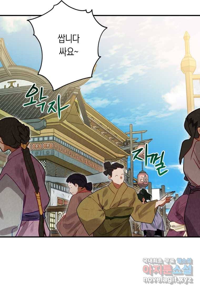 천검기협 28화 63