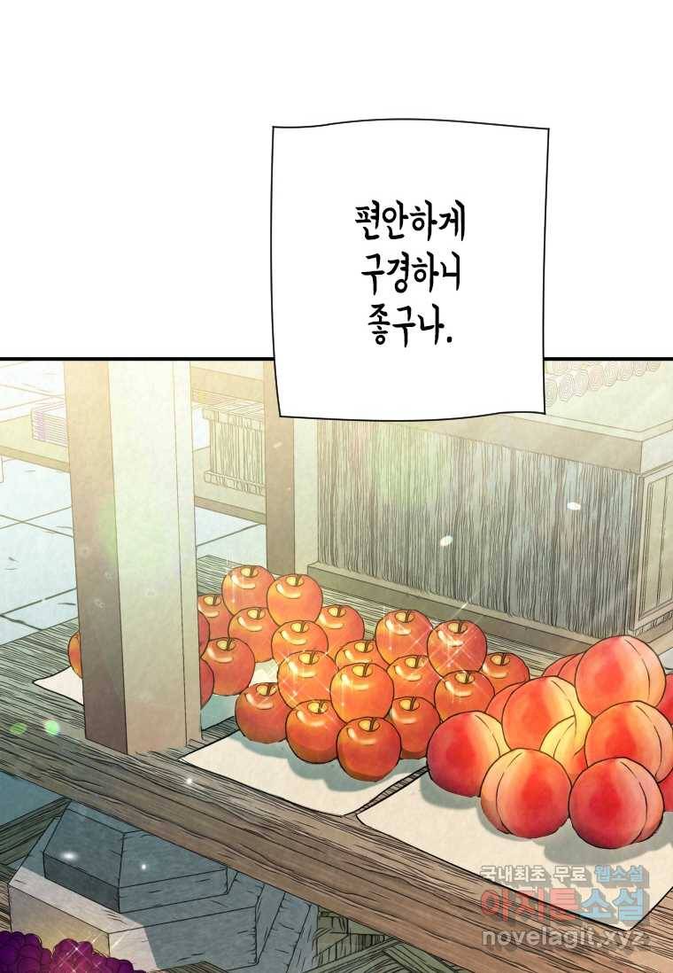 천검기협 28화 64