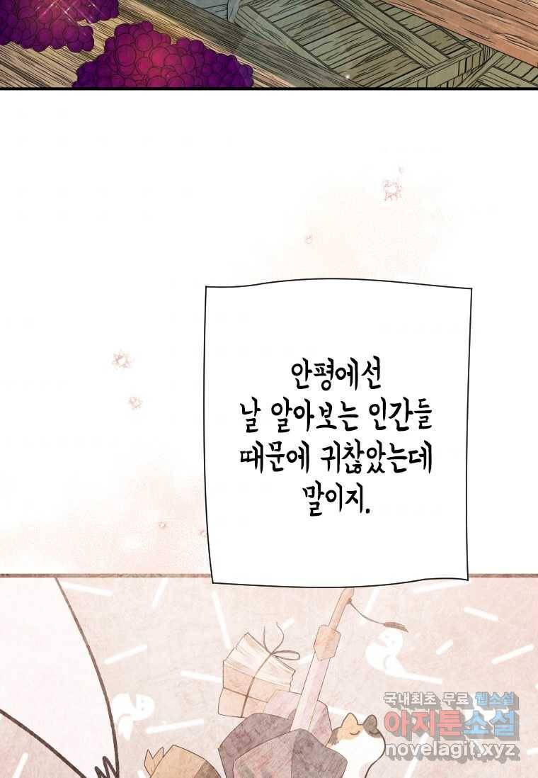 천검기협 28화 65