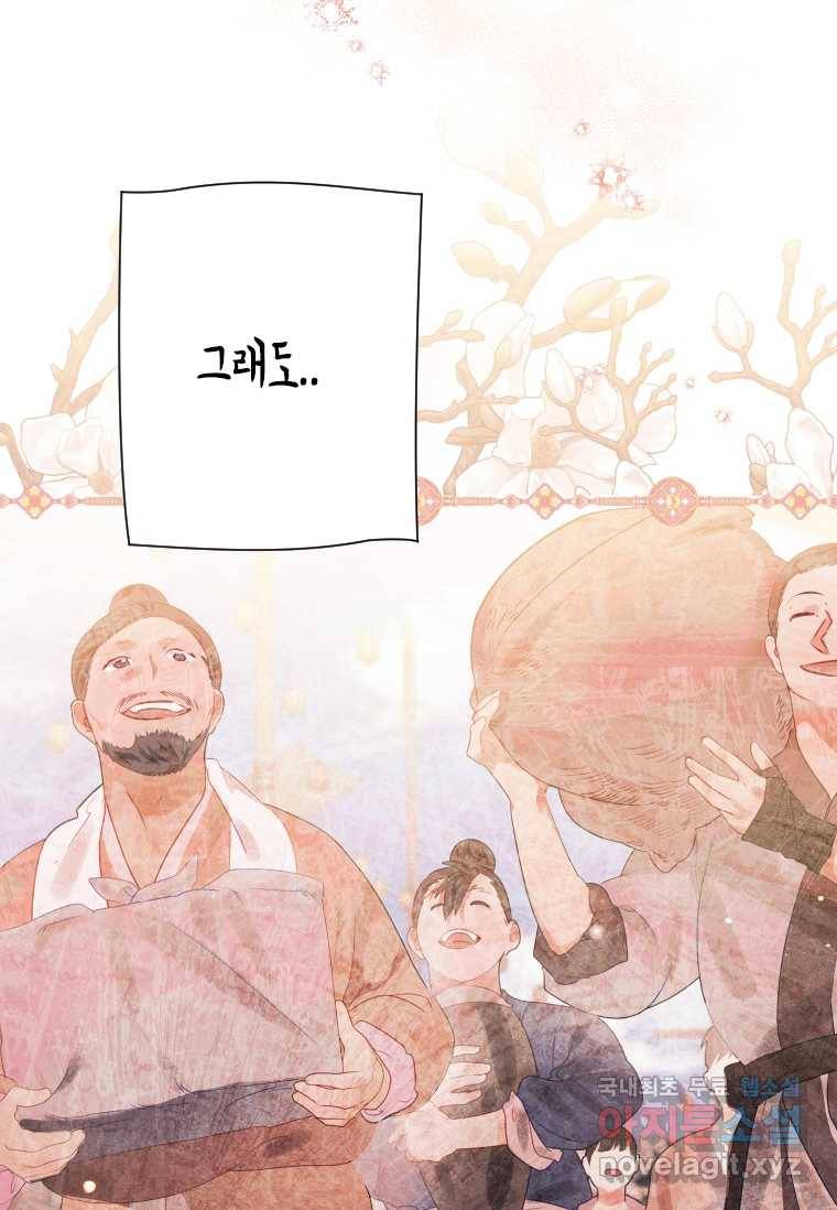 천검기협 28화 67