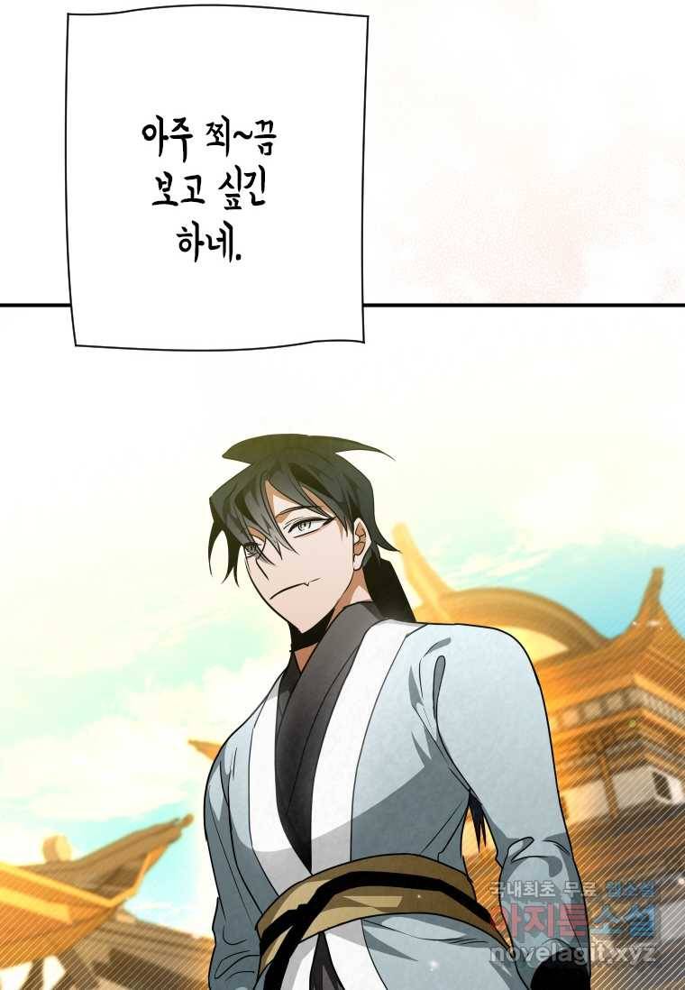 천검기협 28화 69