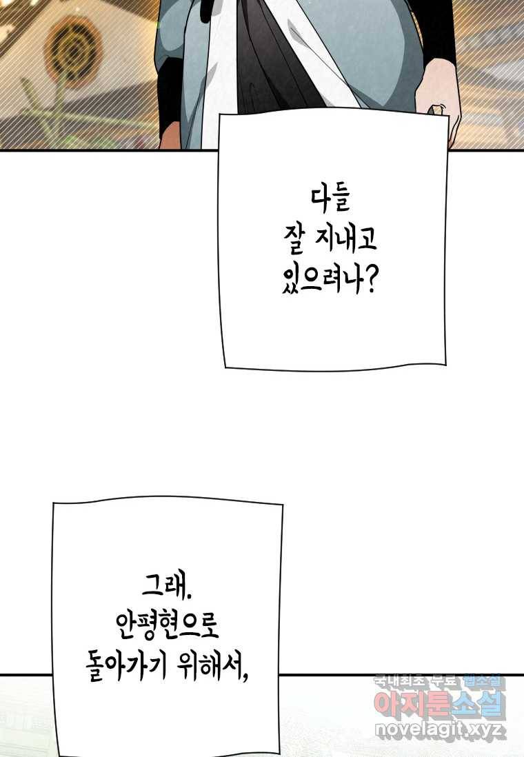 천검기협 28화 70