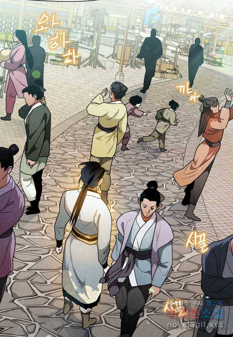 천검기협 28화 71