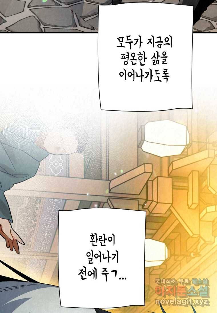 천검기협 28화 72