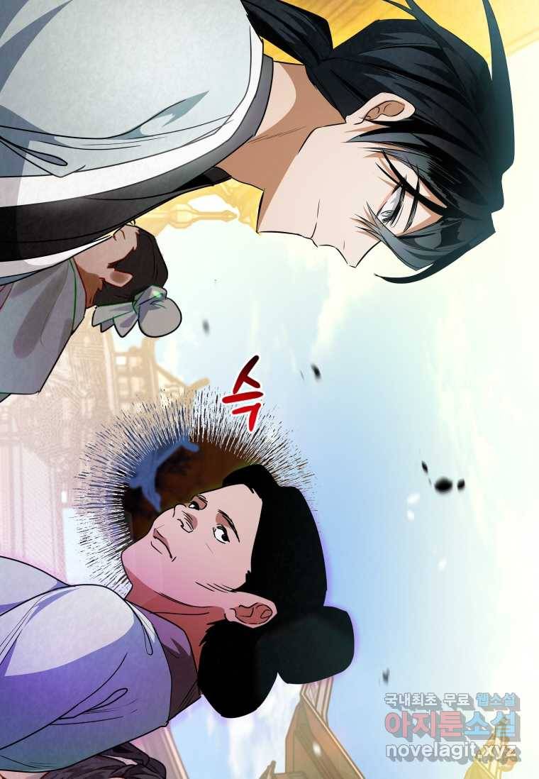 천검기협 28화 73