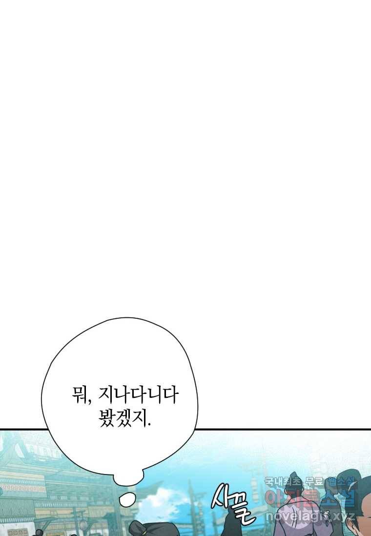 천검기협 28화 77