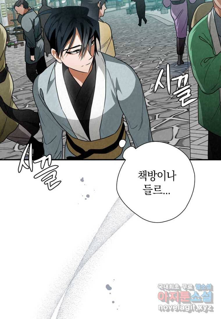 천검기협 28화 78