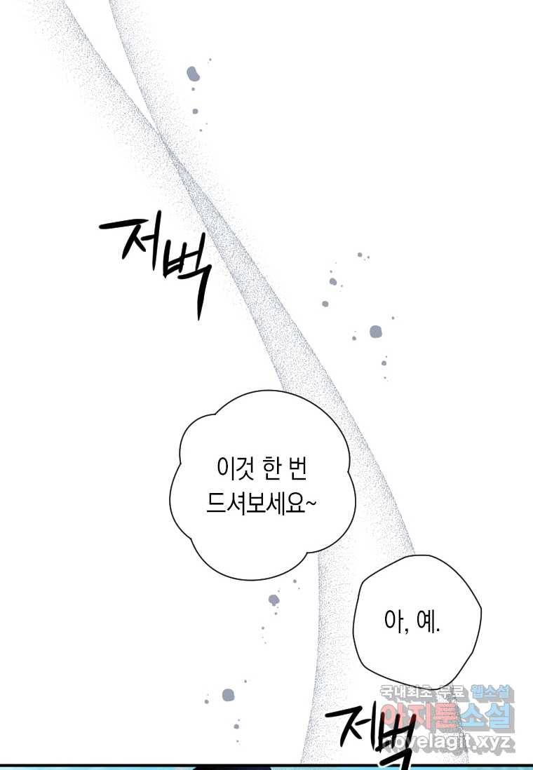 천검기협 28화 81