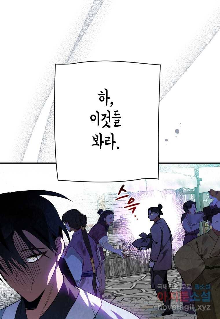 천검기협 28화 83