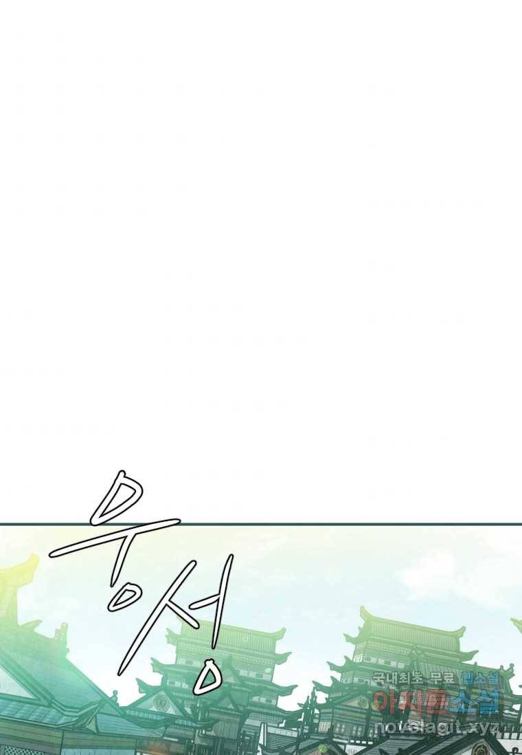 천검기협 28화 85
