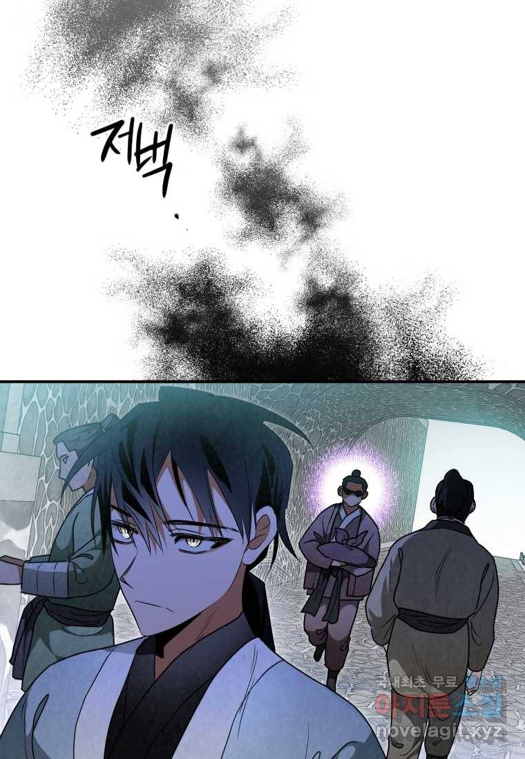 천검기협 28화 87