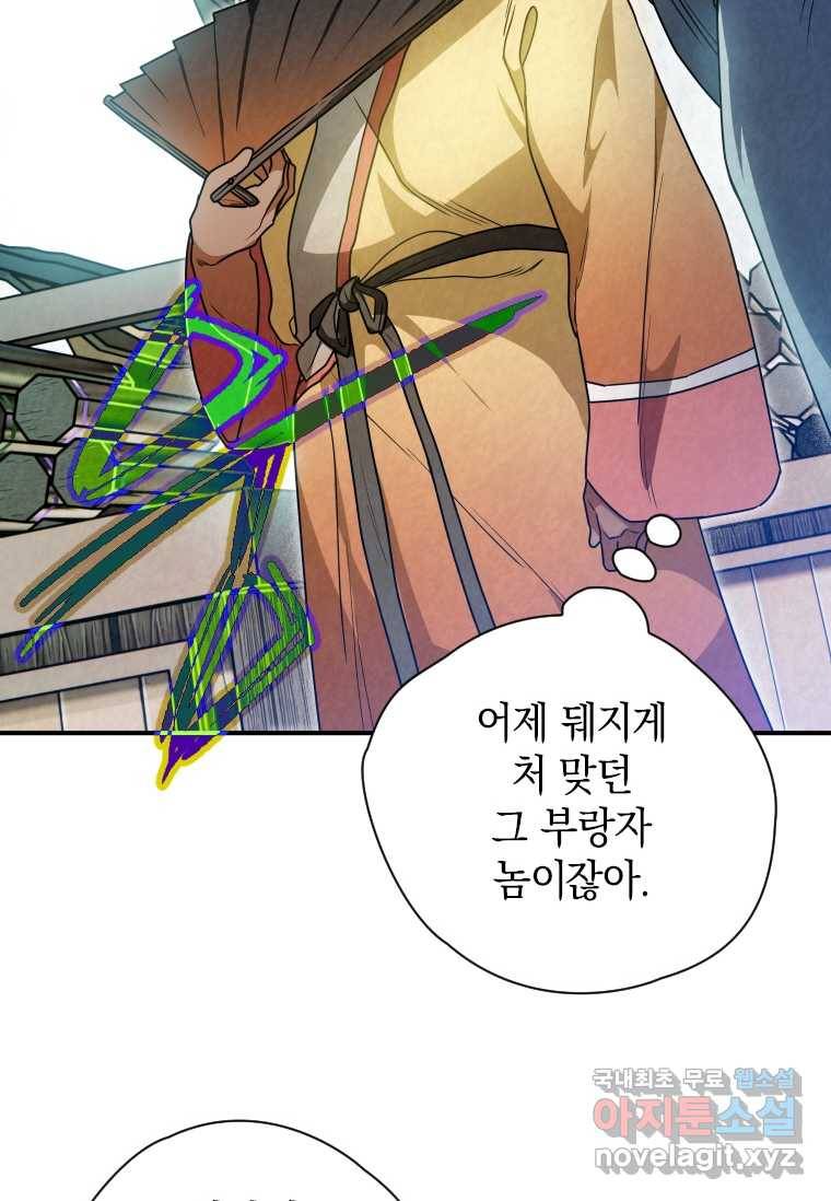 천검기협 28화 90