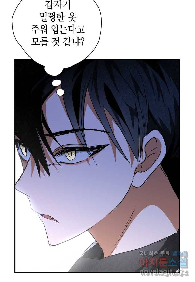 천검기협 28화 91