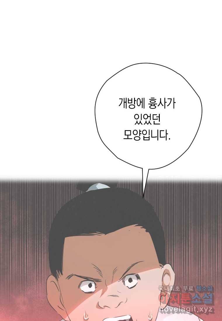 천검기협 28화 92