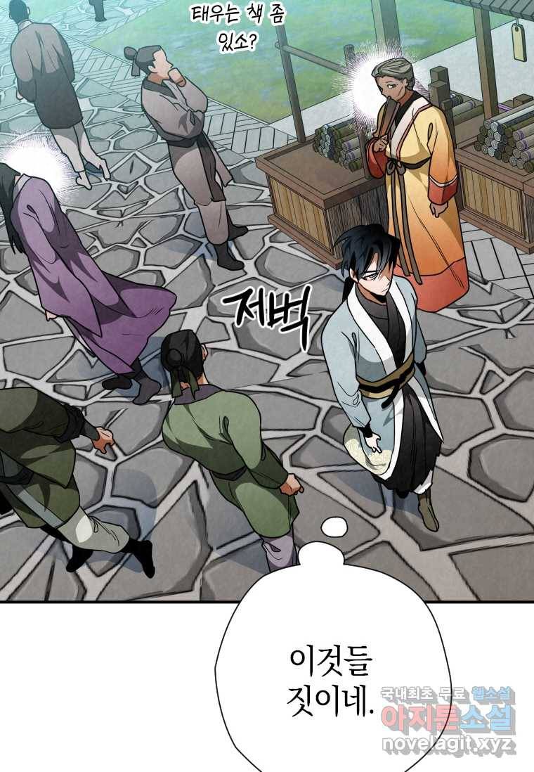 천검기협 28화 94