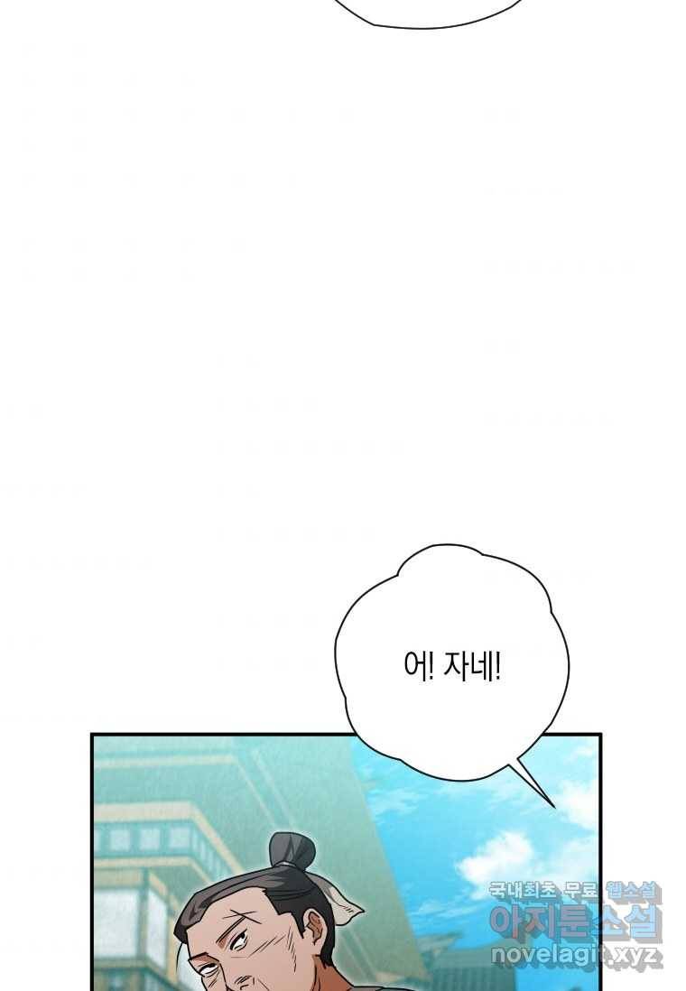 천검기협 28화 95