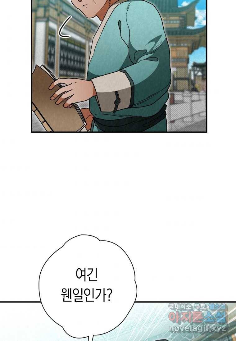 천검기협 28화 96
